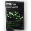 Citroen GSA Booklet
